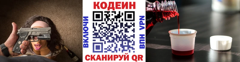 Codein напиток Lean (лин) Суздаль