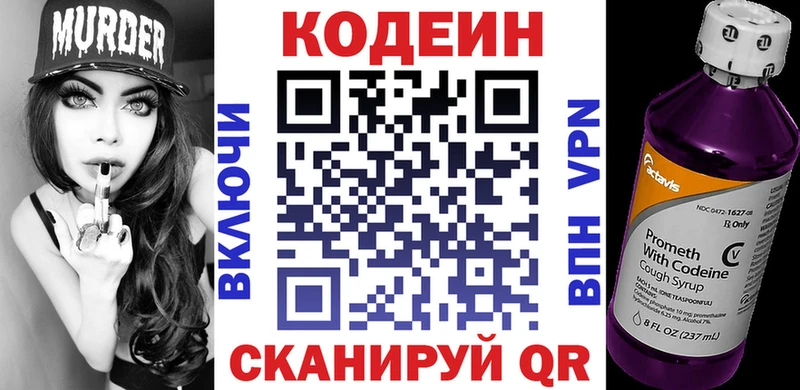 что такое   Суздаль  Кодеин напиток Lean (лин) 